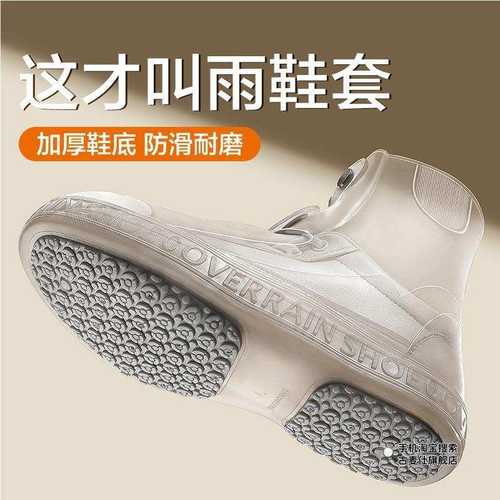 防雪鞋套防水男女通用雨用防滑防沙防雨户外儿童加厚耐磨PVC高筒