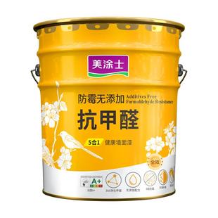 美涂士乳胶漆防霉抗甲醛五合一环保净味墙面漆室内自刷白油漆家用