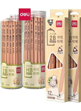 得力HB三角杆铅笔|超3000次加购