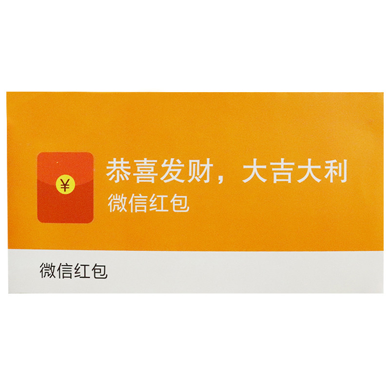 2026马年恶搞微信红包利是封