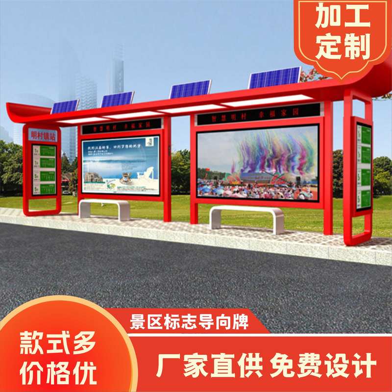 定制户外广告宣传栏不锈钢公交站台灯箱广告牌制作设计候车亭