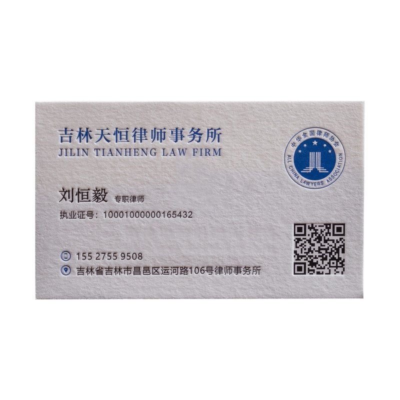 名片定制高档名片订制制作凹印烫金进口棉纸特种纸Pantone color印刷免费设计包邮加急金融商务传媒律师名片