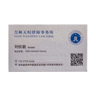 定制名片订制高档高端烫金压痕律师绵纸贺卡片设计制作Pantone印刷二维码商务公司businesses card进出口外贸