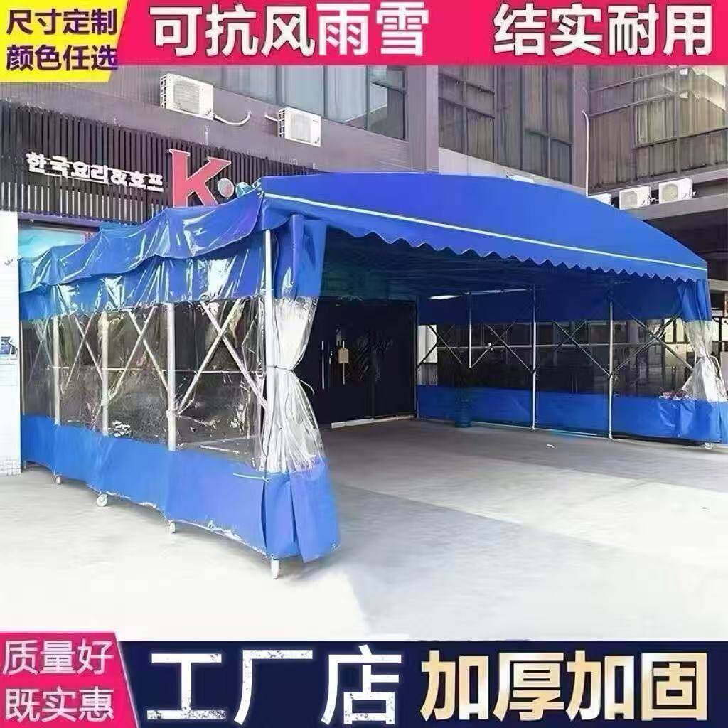 户外大型移动推拉雨棚伸缩式停车遮阳棚夜宵棚防违建防雨活动帐篷