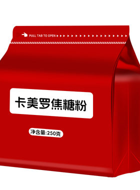 卡美罗官方焦糖粉烘焙糖粉