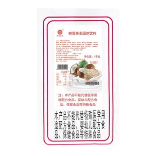 包邮米雪公主椰蓉燕麦1kg 免煮甜奶粉奶茶店专用原料芋头抹茶燕麦