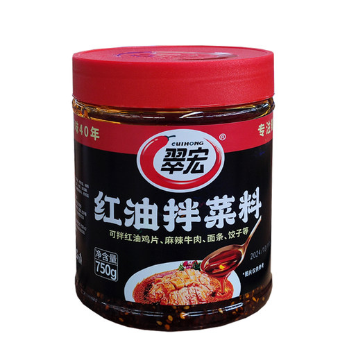 翠宏红油拌菜料750g四川麻辣拌料凉拌菜香辣碟油泼辣子辣椒红油