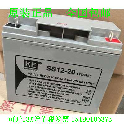 蓄电池SS12-20(12V20AH)免维护船舶/ UPS/铁路/电源 电瓶