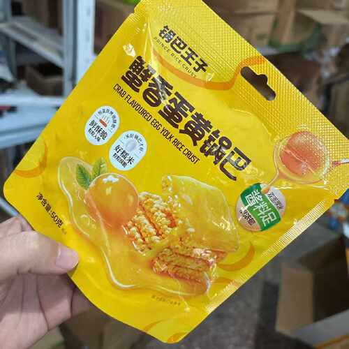 零食优选很忙锅巴王子蟹香蛋黄锅巴网红休闲点心解馋小吃50克大袋