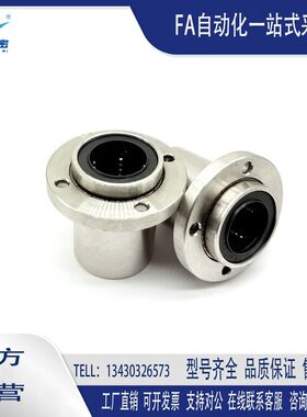 嵌入圆法兰直线轴承双衬LHIRW/LHIRWM6 8 10 12 13 16 20 25 30