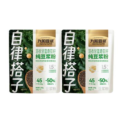 九阳豆浆自律搭子羽衣甘蓝奇亚籽