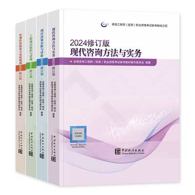 统计社官方备考2026年教材全套