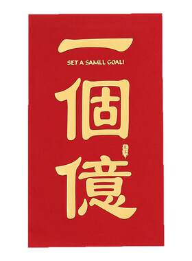 超级大生日快乐专用创意红包袋