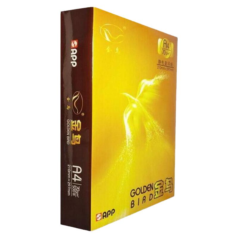 70克金鸟a4纸考试专用草稿纸正品加厚80克a3试卷纸打印纸整箱开票