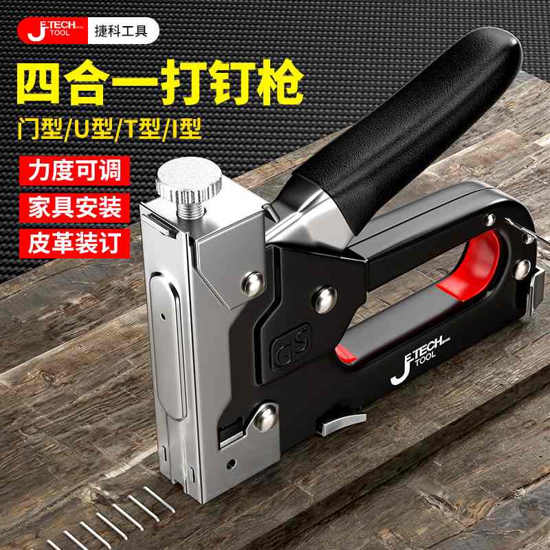 捷科U形钉枪木托木架包装箱手动大码钉枪木箱N钉枪四用码钉枪