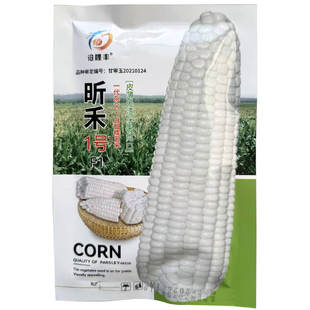 白甜糯玉米种子高产四季播白糯玉米非转基因国审超甜加糯玉米种子