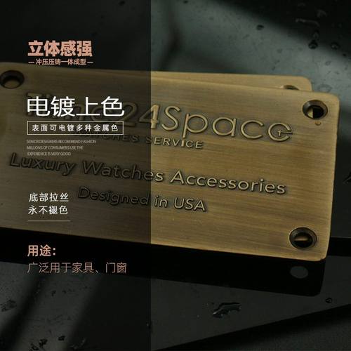 金属牌制做铜牌拉丝铜不锈钢标签蚀刻电镀铝铭牌logo金属标牌标牌