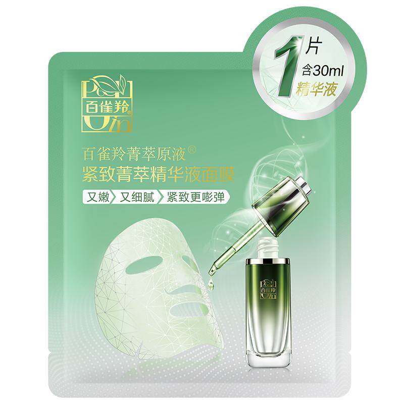 百雀羚原液精华面膜紧致抗皱正品