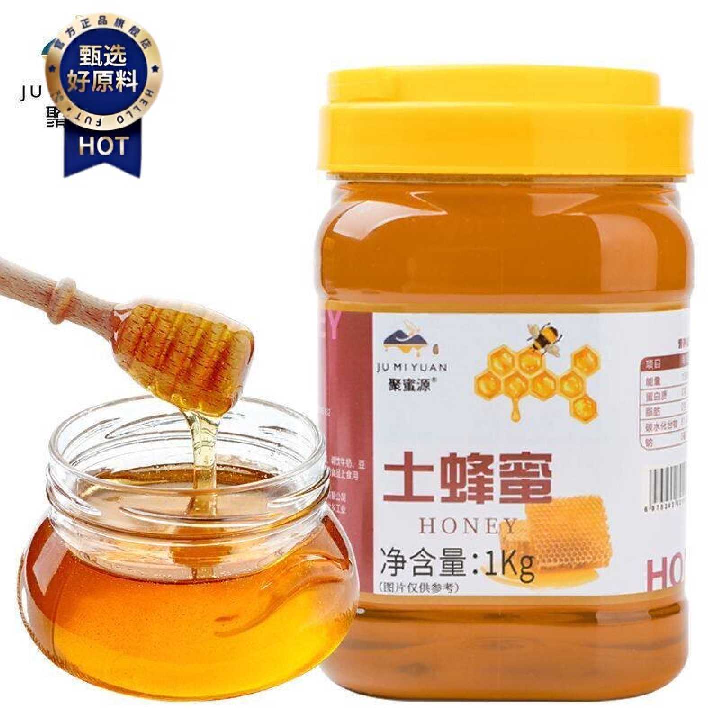 天然深山百花蜂蜜正品正宗蜂巢纯正农家自产真自产1000克一瓶蜂蜜