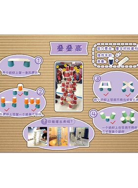 环创主题纸牌积木高墙方法建构区