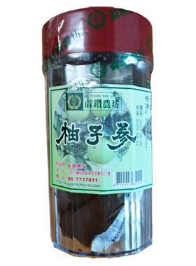 台湾蔴钻农坊柚子参陈皮八仙果