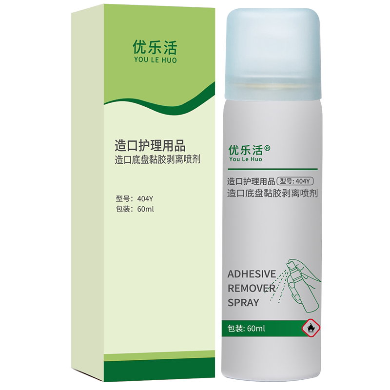【医用品质】优乐活造口除胶剂