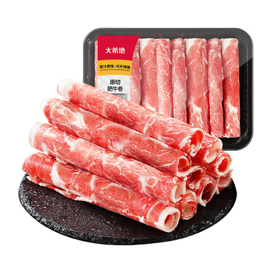 大希地原切肥牛卷原切牛肉片火锅烧烤食材寿喜烧牛肉卷冷冻牛肉卷