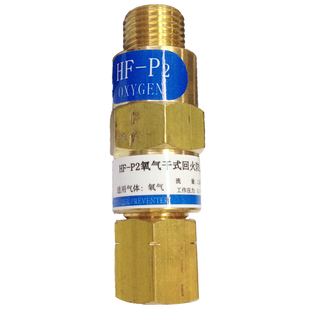 工字牌HF-P2氧气回火防止器W1乙炔丙烷燃气全铜回火阀G1B/GP2/188