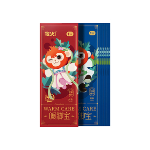 牧火暖脚暖足贴鞋垫女自发热脚底宝宝暖贴足底热帖暖脚宝鞋底加热