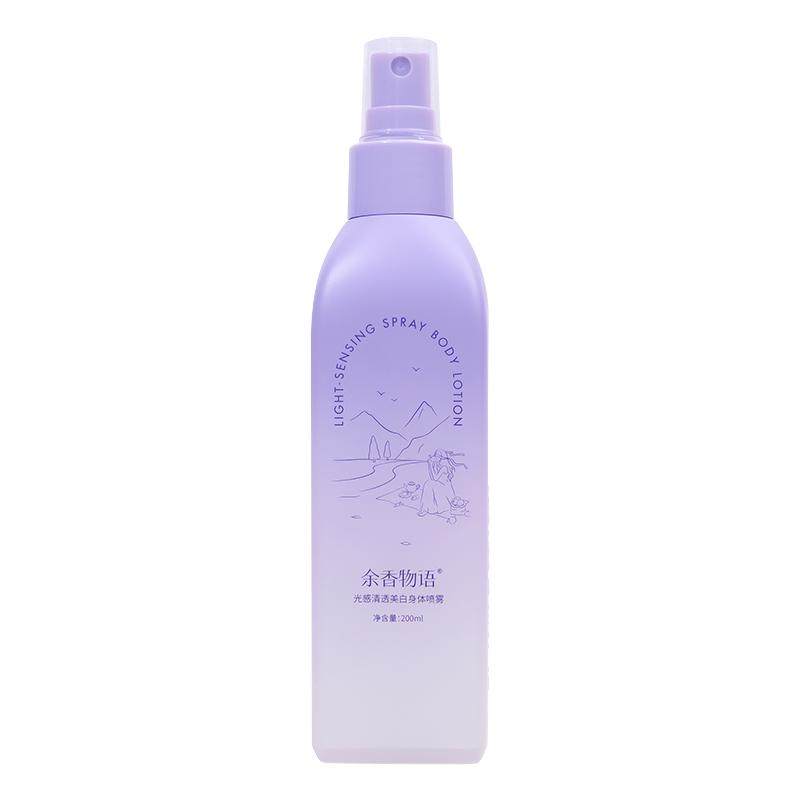 余香物语美白身体乳喷雾保湿补水