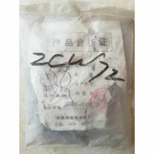 议价锗二极管2CW72一包100支可能有漏出几个具体没拆可维修