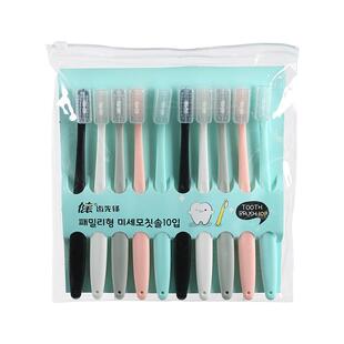 健牌牙刷小头软毛深层清洁竹炭软毛日系马卡龙便携10支组合套装