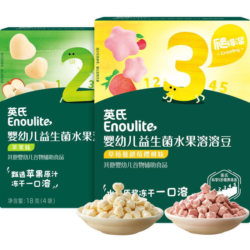英氏益生菌水果溶溶豆2盒无白砂糖无添加婴儿童零食饼干DHA