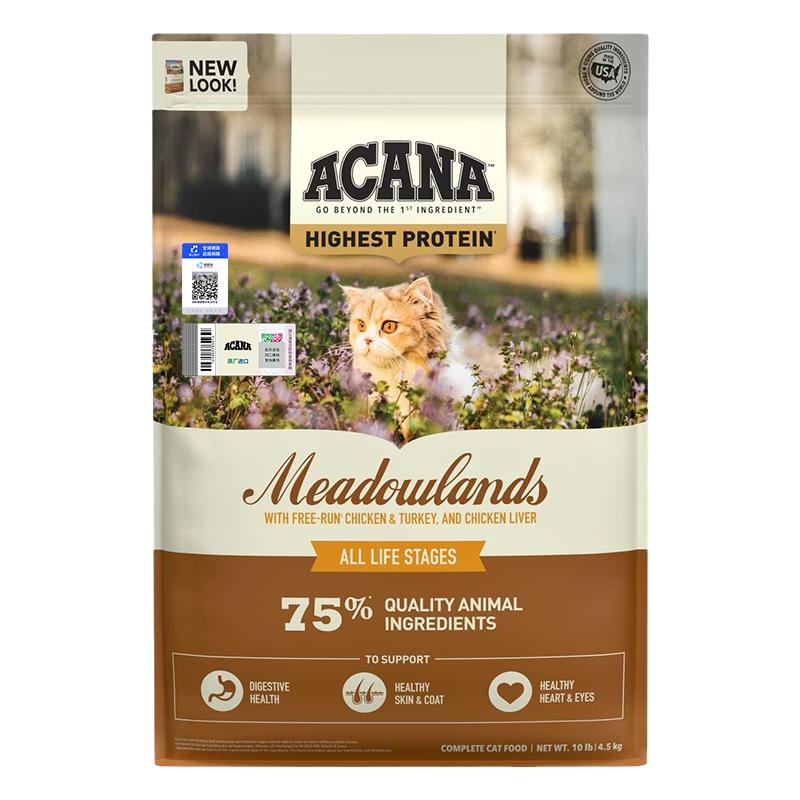 ACANA愛肯拿農(nóng)場牧場盛宴貓糧雞肉幼成貓全階段進(jìn)口貓糧4.5kg