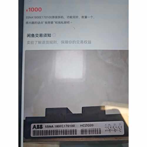 {议价}SN 00E7000，一个，