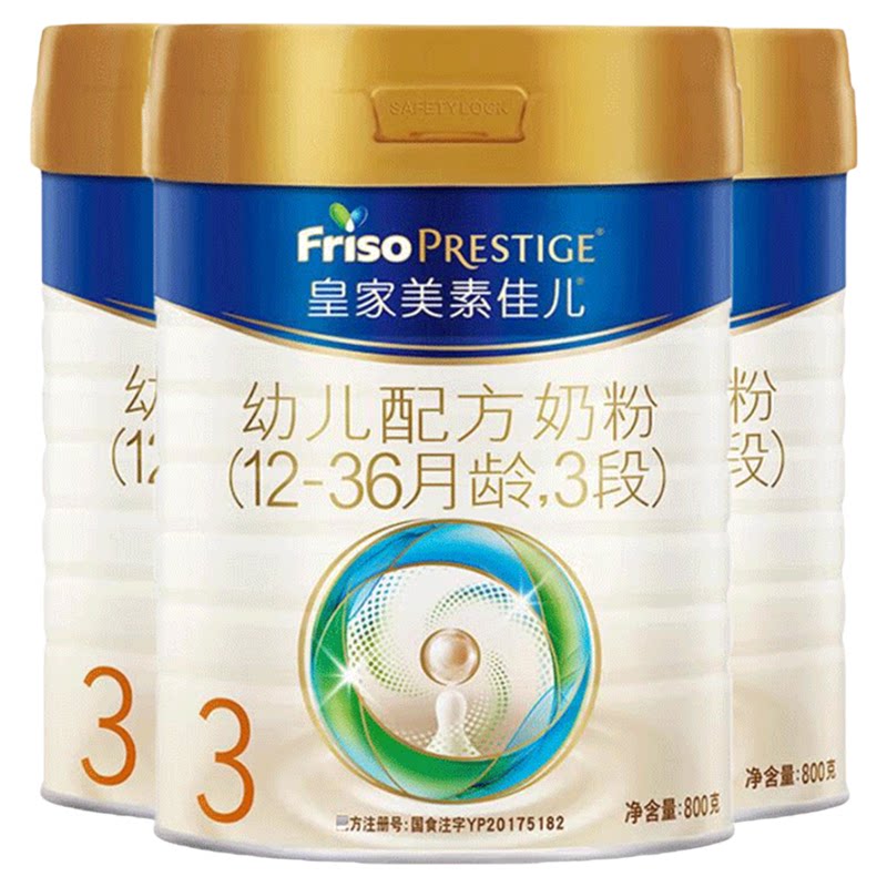 皇家美素佳儿3段奶粉3罐