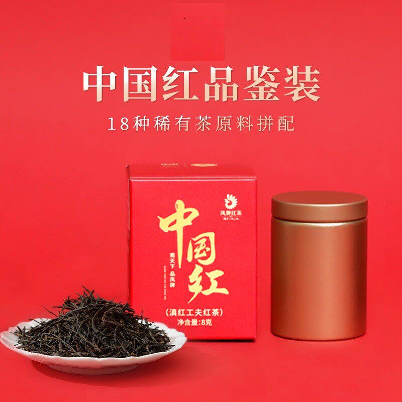 凤牌中国红臻品滇红茶8克 茶科院18种珍稀鲜叶玫瑰花香