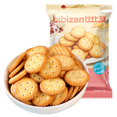 大份量5斤雪花酥原材料小圆饼干