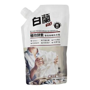 白兰植物酵素香氛除螨洗衣精洁净洗衣液留香持久柔顺护衣易漂洗