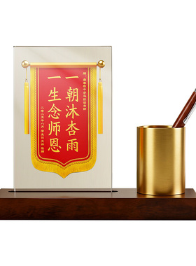 轻奢铜质教师节礼盒摆件
