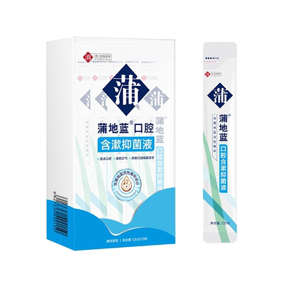 9.9抑菌口腔含漱液漱口水小包装