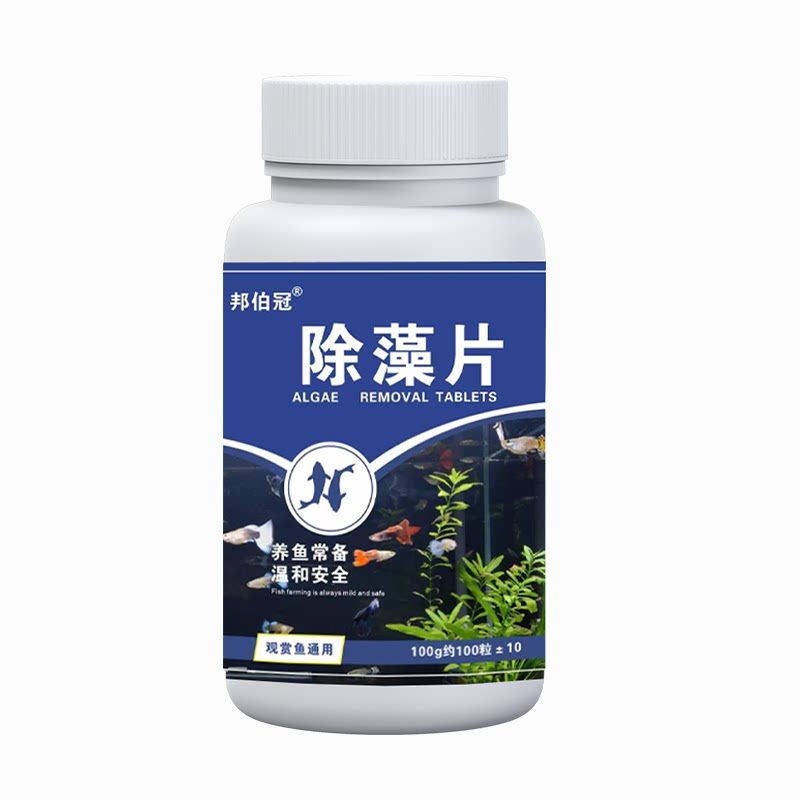 鱼缸除藻片神器绿水青苔水