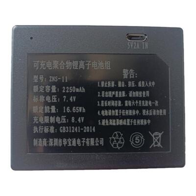 豪力士电池通用智能指纹锁