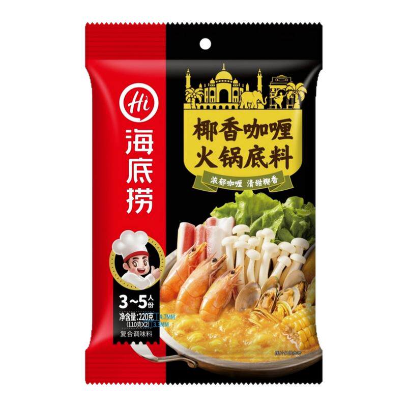 海底捞椰香咖喱火锅底料220g袋装