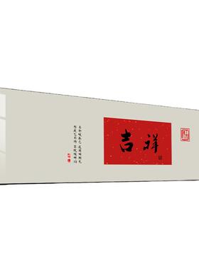 客厅装饰画新中式字画书房挂画