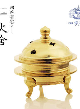 唐密真言宗一面器 纯铜密教法具豆器小号 火舍香炉 火供 法器
