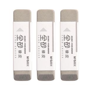 晨光磨砂橡皮擦不易留痕钢笔可擦橡皮中性笔专用全砂摩擦橡皮学生用碳素黑水笔可擦掉圆珠笔磨沙半沙钢擦神器