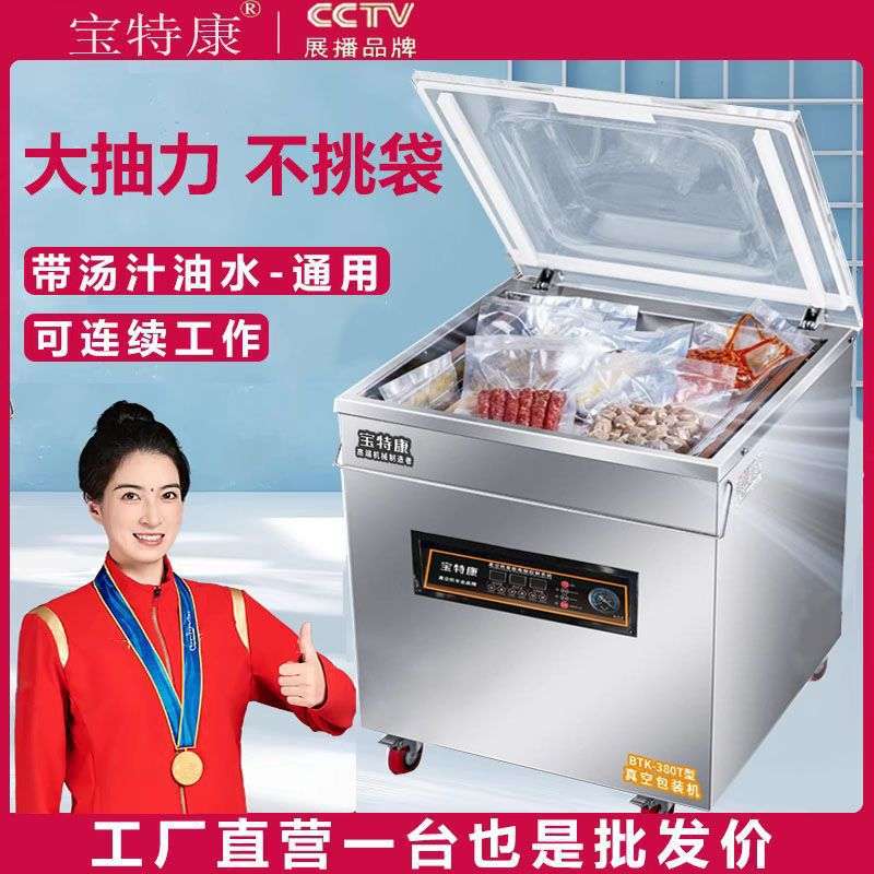 新款真空包装机全自动商用家干湿两用熟食品压缩抽真空打包封口机
