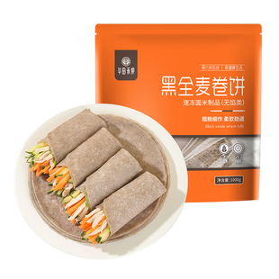 华田禾邦黑全麦卷饼粗粮饼皮饼薄饼速食山东煎饼春饼早餐半成品