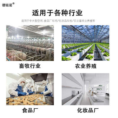 60G臭氧发生器养殖环境处理器 兽牧消毒机猪舍除臭氨气臭氧净化器